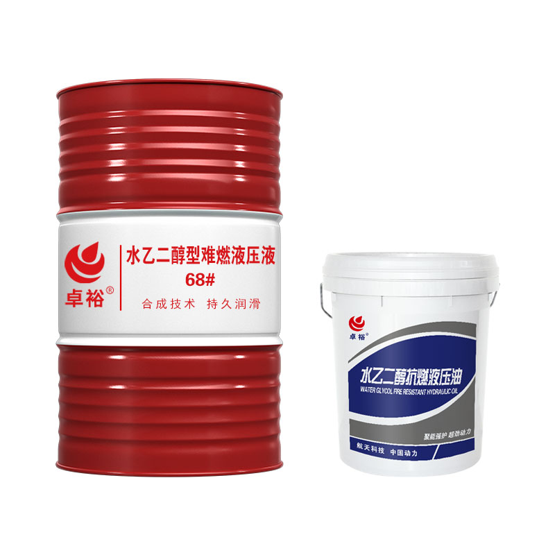 水乙二醇型难燃液压液