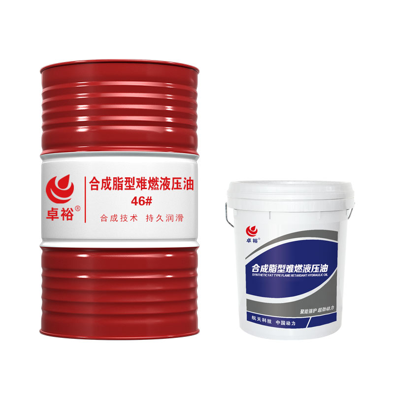 合成酯型难燃液压油