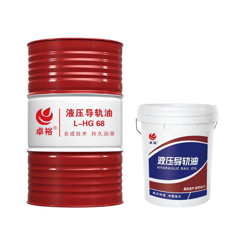 液压导轨油