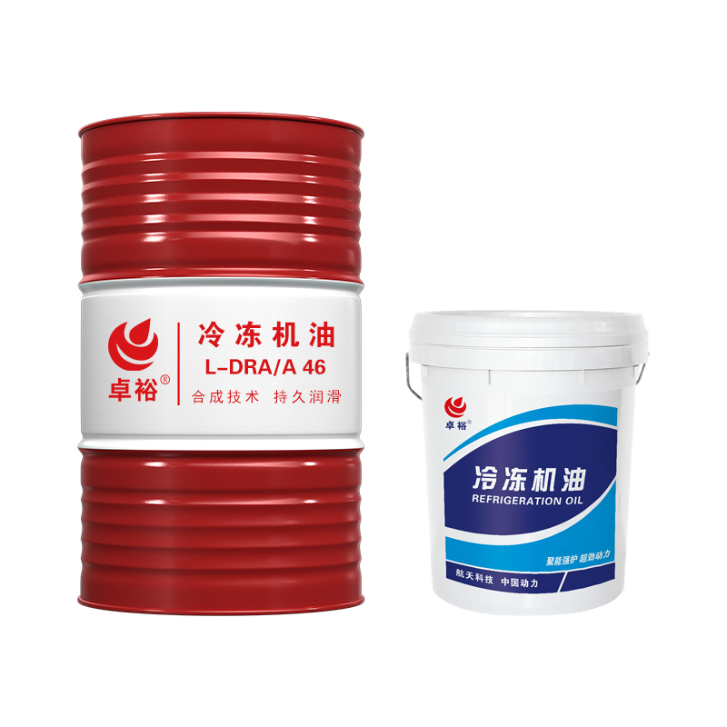 冷冻机油