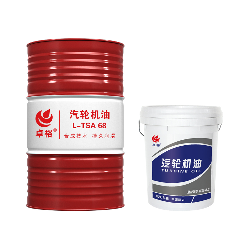 汽轮机油