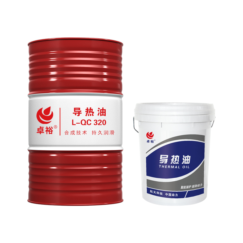 导热油