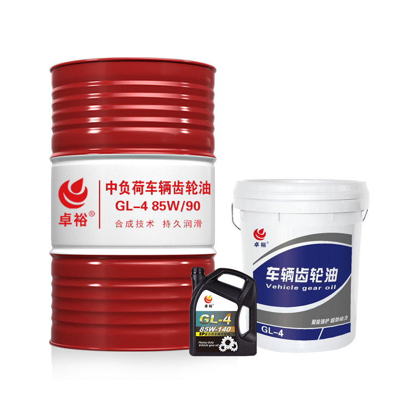 GL-4 中负荷车辆齿轮油