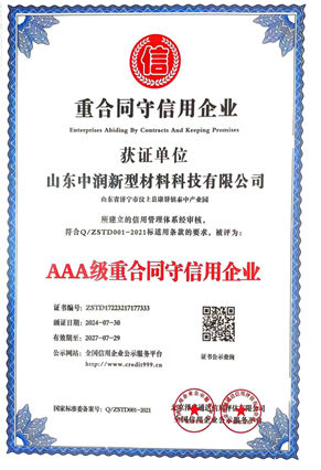 荣誉证书八